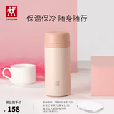双立人（ZWILLING）保温杯水杯杯子大容量泡茶杯商务杯男士女士茶滤杯父亲节礼物送礼 粉色420ml