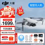 大疆（DJI） Mini 4K 超高清迷你航拍无人机 新手入门级飞行相机 长续航遥控飞机 三轴机械增稳数字图传 Mini4K双电+两年随心换【送原装桨叶保护罩】 官方标配  送【原装保护罩 镜头膜 停