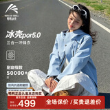鸭鸭王一博同款冰壳冲锋衣羽绒服男冬季新款三合一户外三防情侣女外套 时空蓝色-YF6P006096A 【双面穿德绒内胆-非羽绒】 S /165