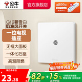 公牛（BULL）奶油风开关插座 网络大面板 家用墙壁插座多孔86型G12系列暮雪白 一位电视 插座