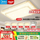 美的（Midea）LED吸顶灯现代轻奢客厅餐厅卧室灯具仿水晶灯饰6灯灯具