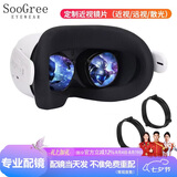 SooGreepico4 Oculus meta quest2 VR眼镜近视支架磁吸散光镜片合金框