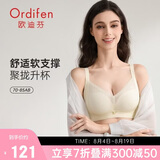欧迪芬内衣女小胸聚拢无钢圈文胸亲肤透气侧收副乳上托胸 XBHA13