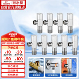 潜水艇（Submarine）F003-9黄铜加厚三角阀套装冷热通用八字阀国标4分进出水陶瓷阀芯