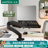 Brateck北弧 显示器支架 电脑配件 笔记本支架 笔记本托盘18英寸 APE40晶体黑（NBH-9E）