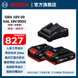 博世（BOSCH）18V锂电钻电池锂电池充电器套装工具配件 18V-20两电一充套装【升级款】