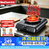 红日（RedSun）红外线燃气灶单灶台式煤气灶家用天然气液化气单眼猛火灶熄火保护一级能效70%高热效节能省气108D 浅灰色 液化气