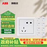 ABB 开关插座 德逸系列 86型墙壁电源插座 白色 五孔10只装