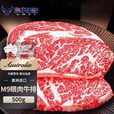 澳牛日记 澳洲和牛原切M9眼肉牛排 净重500g 谷饲500天雪花厚切牛扒牛肉