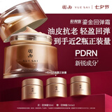 羽西鎏金面霜3.0 轻润版回弹霜50mlPDRN抗皱紧致送老婆