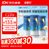 任我行液体钙自营20*3筒装 成人中老年骨胶原钙补钙 维生素D3K2柠檬酸钙