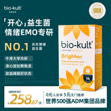 BIO-KULTbiokult百康百德开心菌情绪益生菌英国医保推荐不焦虑emo好睡眠 60粒*1盒 （不推荐,价格贵）