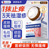 本安制药湿疹膏皮肤瘙痒皮炎皮癣真菌感染止痒去根非药膏肛门肛周潮湿1盒