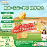 爷爷的农场米饼干儿童宝宝零食海苔玉米蛋黄轻酥圆饼50g