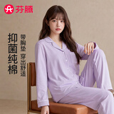 芬腾睡衣女带胸垫抑菌纯棉26春夏新款女士开衫长袖家居服套装