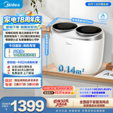 美的（Midea）双子座 波轮洗衣机全自动 1KG迷你内衣洗 分区洗衣机 专业除菌螨 MNBB10VH70E 以旧换新