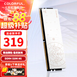 七彩虹（Colorful）DDR4 3200 3600 内存条 马甲条 电脑台式机内存 白羊座 DDR4 3200 8G 8GB 1条 /16G/32G【以选择型号为准