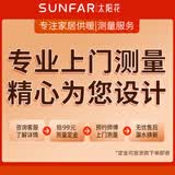 太阳花（SUNFAR）家用钢制暖气片家装水暖散热器集中供暖壁挂式全屋采暖自采暖定制 补单专用（测量/远程/服务等）咨询客服下单 单柱价格 3柱起订（标配6分口，支持定制）