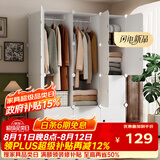 安尔雅衣柜简易组装衣橱简约出租房组合塑料收纳储物柜卧室单人衣柜