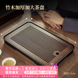 忆壶茶（YIHUTEA）茶盘托盘家用茶台带排水小型沥水储水实木功夫托盘泡茶具竹茶托 【爆款大号】茶盘36.5*24cm