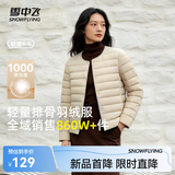 雪中飞26新款女式羽绒服内恤轻薄短款可外穿百搭保暖休闲舒适气质圆领 X-弗肯红米|7783 M /165/8A