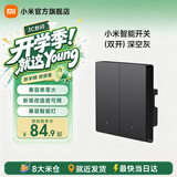 小米智能开关 Mesh2.0组网单火零火兼容设计智能联动V-0阻燃材料 双开开关-深空灰