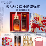 雅诗兰黛小棕瓶护肤品套装(精华50ml+微雕眼霜15ml)化妆品礼盒生日礼物
