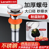 莱尔诗丹弹跳下水器 面盆落水器 浴室柜洗脸盆洗手盆去水器 排水器LD10138