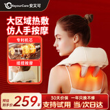 WayourCare安又可颈椎按摩仪披肩肩颈按摩仪器斜方肌腰背颈部按摩仪按摩枕送女友生日礼物 肩颈抓揉按摩器（甄选好礼） 礼盒装