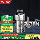 沃华斯顿净水器三通食品级304净水机水龙头接头通用活接4分转2分阀门配件 