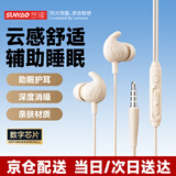 联想投资品牌想耀有线耳机睡觉助眠入耳式3.5mm接口高清通话运动舒适麦克风游戏音乐电脑YF39米