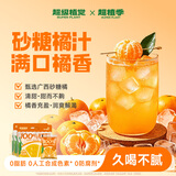超植季超级植觉果汁100%砂糖橘汁180ml*10袋0脂肪饮料即饮