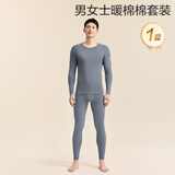 全棉时代保暖内衣男士暖棉棉轻暖秋衣秋裤打底套装26秋新