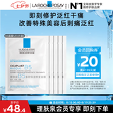 理肤泉B5面膜25g*5片【体验装】补水保湿紧急修护舒缓护肤品生日礼物