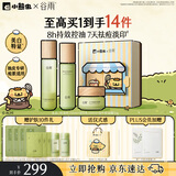 谷雨白千控油水乳霜套装补水保湿祛痘修护美白淡痘印化妆品七夕礼物