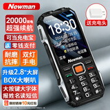 纽曼（Newman）纽曼L100新款超长待机老人手机大字大声大屏4G全网通老年机长续航宝男女士充电宝备用机 黑色