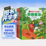 揭秘动物/植物/昆虫（5-10岁少儿科普翻翻书套装共3册）儿童科普百科绘本小学生课外读物书籍 