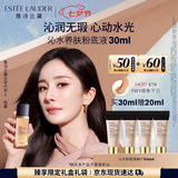 雅诗兰黛沁水粉底液70#暖象牙白(1W1)30ml干皮遮瑕化妆品套装礼盒七夕礼物