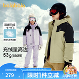巴拉巴拉童装儿童羽绒服男童女童冬装两件套三防加厚外套保暖时尚 风信紫70601 120 cm