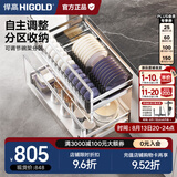 悍高（HIGOLD） 厨房橱柜拉篮碗架抽屉式碗篮加厚304不锈钢底板调味篮双层碗碟篮 900柜2层-PDL1.0系列套装