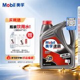 美孚（Mobil）美孚汽机油5W-30 SN级4L 速霸1000 汽车保养京东养车京东自营