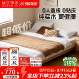 维莎x源氏木语实木悬浮床现代简约无床头床架民宿出租房经济型双人床 原木色1.5*2.0米榻榻米