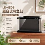 森森金麟超白玻璃鱼缸一体缸自循环客厅小型家用自动喂食鱼缸LE480B
