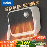 海尔（Haier）【小红花套系】【防水壁挂】浴室暖风机/取暖器家用/电暖器/加热风机/浴霸防水烘干/石墨烯电暖气 浴室壁挂机械款 HNF-2000A