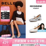 百丽（Belle）七夕礼物一字带羊皮玛丽珍鞋女2026春新商场同款质感单鞋F1S1DAQ6 米白 39 (245mm)