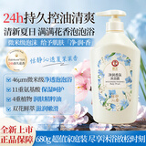 霸王香氛沐浴露滋润保湿持久留香净澈控油沐浴液（恬静沁香）680g