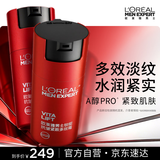 欧莱雅男士专用锐能抗皱紧致多效面霜50ml*2补水保湿护肤品男生礼物
