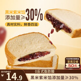 三只松鼠紫米夹心吐司500g 面包营养早餐学生整箱饱腹健康代餐