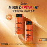 欧莱雅男士劲能醒肤露乳液50ml*2补水保湿抗皱护肤品七夕礼物送男友