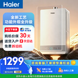 海尔【星光JM6S】 16升燃气热水器天然气 水伺服恒温 高颜小体积 一级节能 低水压启动 家用静音速热